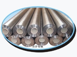 防護(hù)鉛板 防護(hù)鉛板